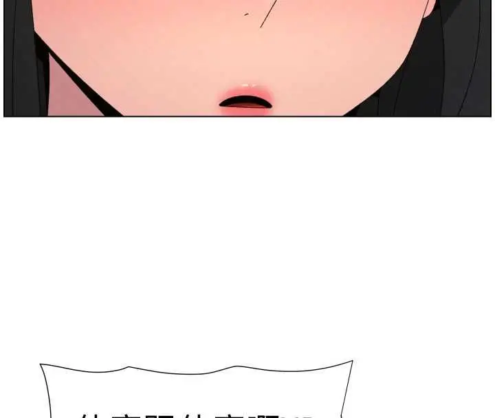 漫画《兄妹的秘密授课》最终话第46张图