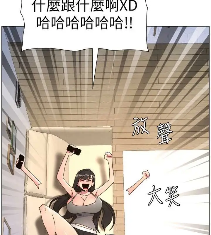 漫画《兄妹的秘密授课》最终话第47张图