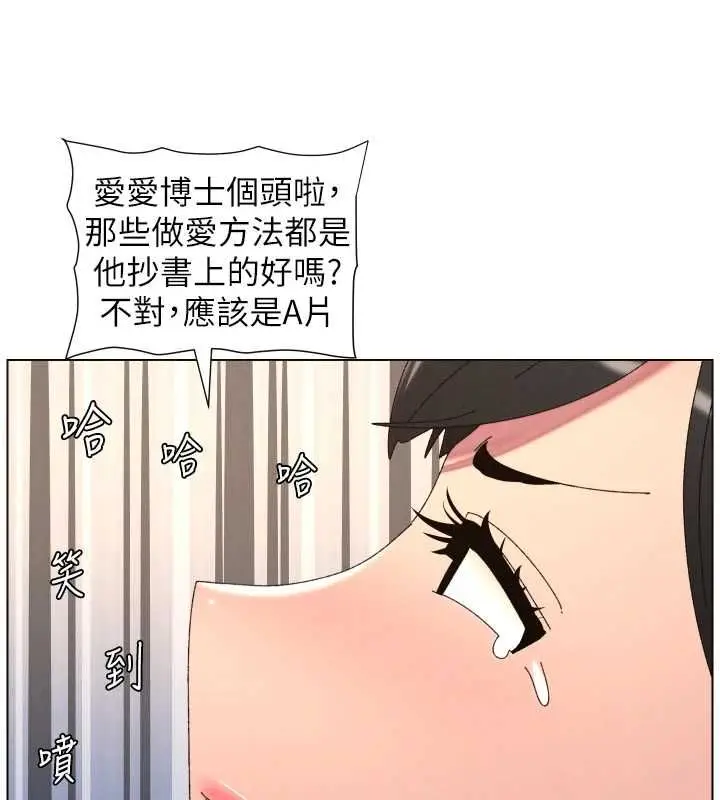 漫画《兄妹的秘密授课》最终话第49张图