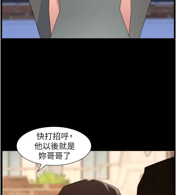 漫画《兄妹的秘密授课》最终话第5张图