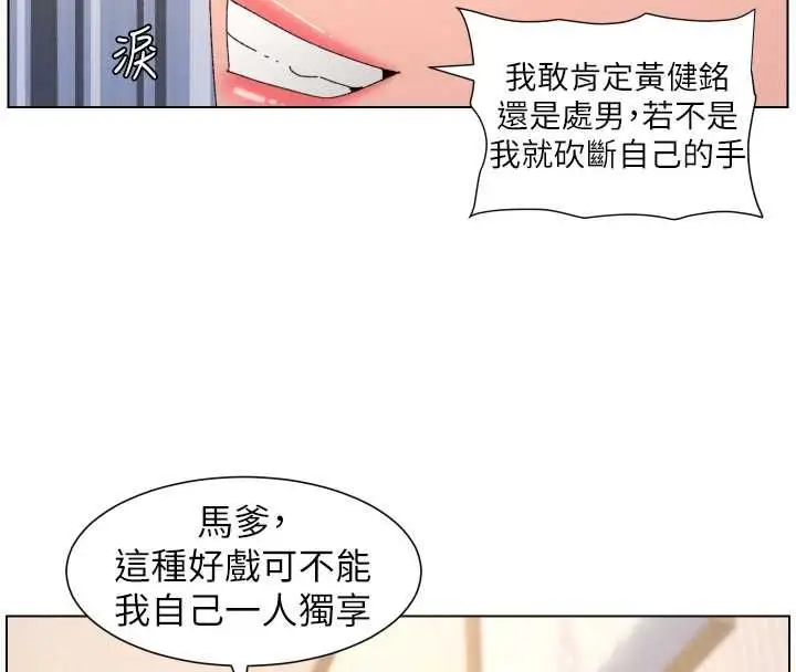 漫画《兄妹的秘密授课》最终话第50张图