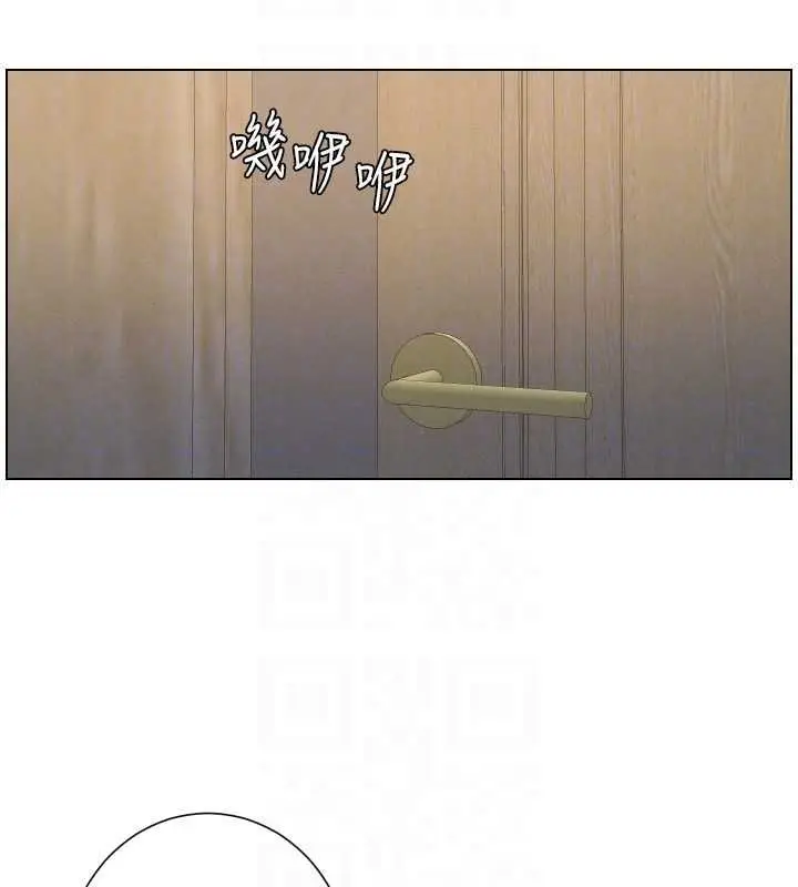 漫画《兄妹的秘密授课》最终话第52张图