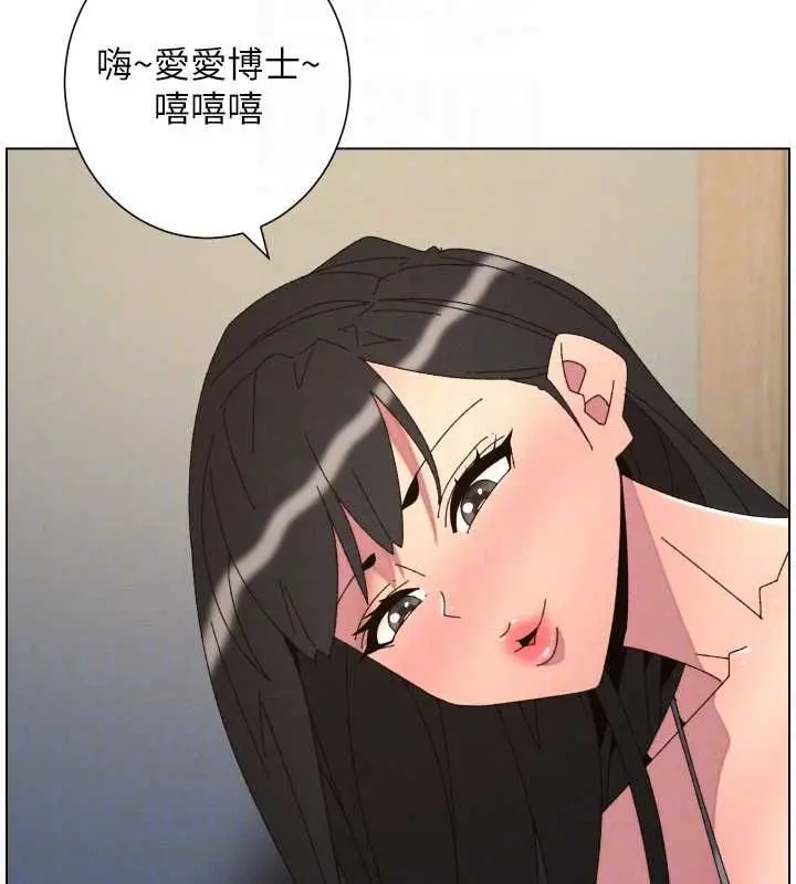 漫画《兄妹的秘密授课》最终话第53张图
