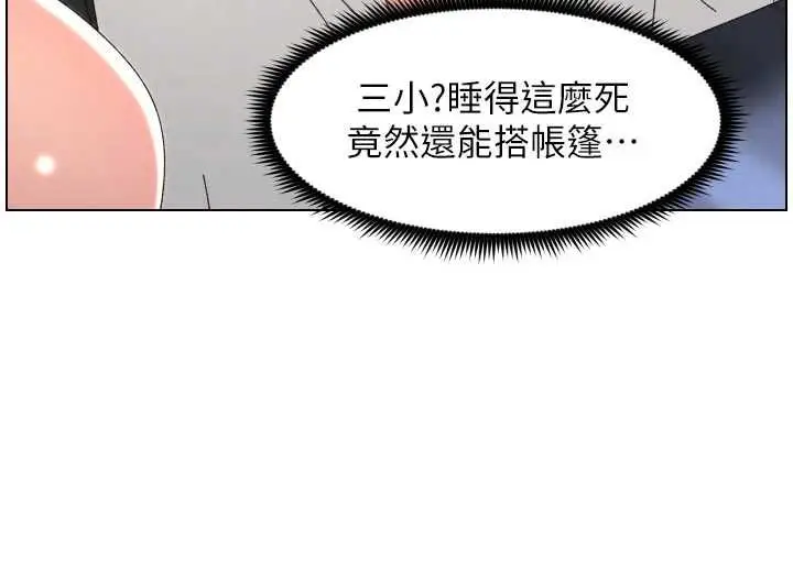 漫画《兄妹的秘密授课》最终话第62张图