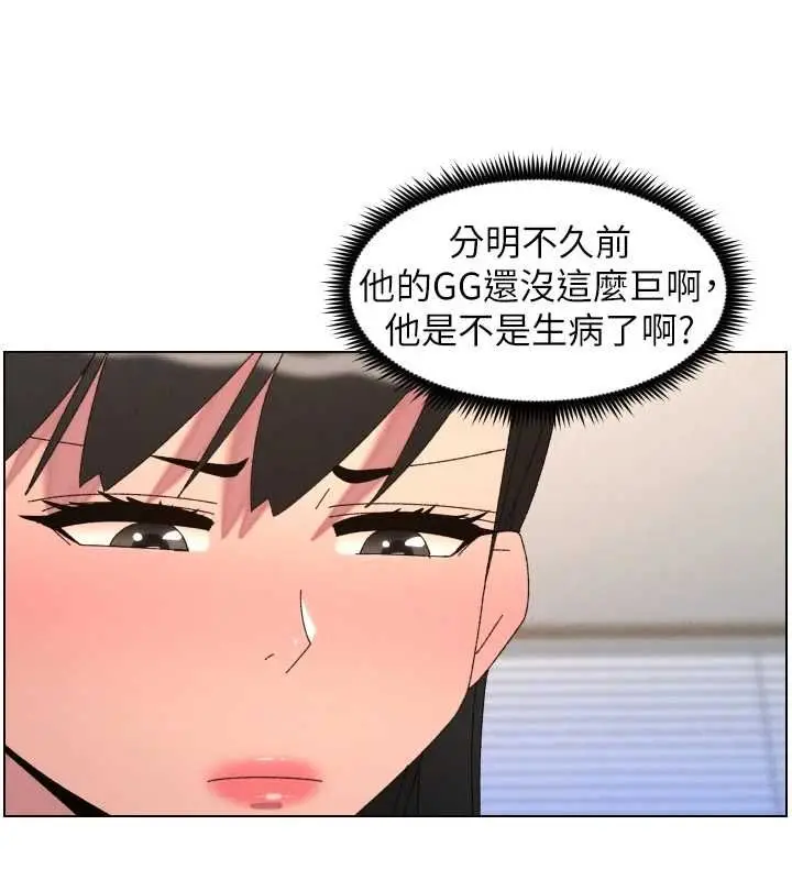 漫画《兄妹的秘密授课》最终话第63张图