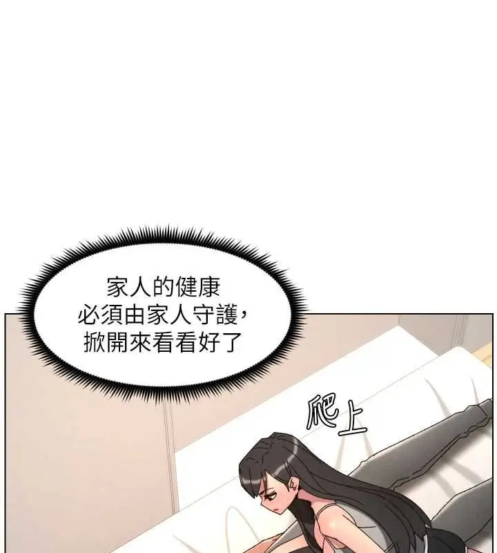 漫画《兄妹的秘密授课》最终话第64张图