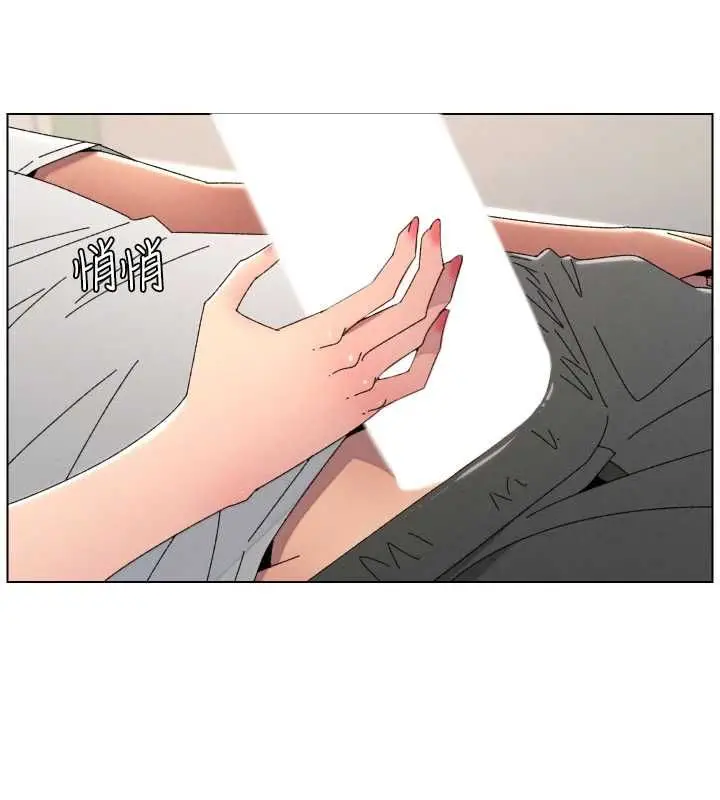 漫画《兄妹的秘密授课》最终话第72张图