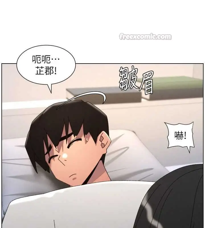 漫画《兄妹的秘密授课》最终话第75张图