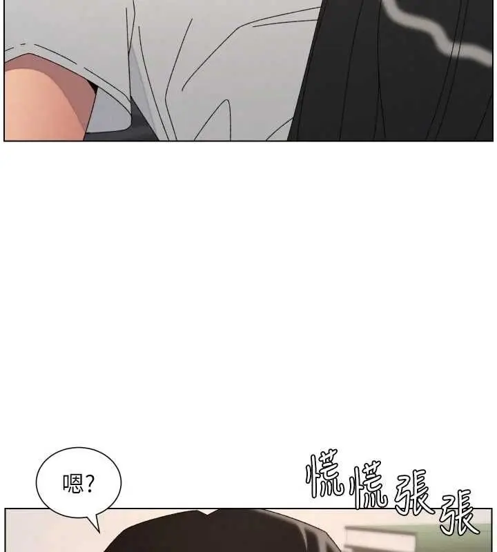 漫画《兄妹的秘密授课》最终话第76张图