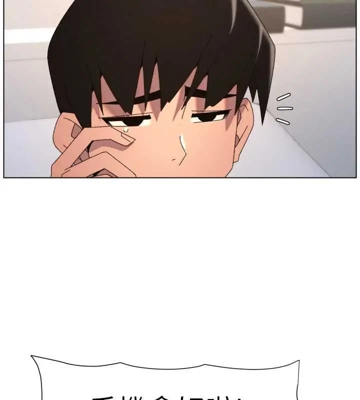 漫画《兄妹的秘密授课》最终话第77张图