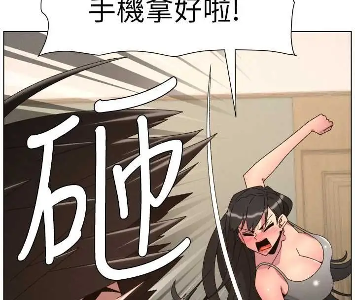 漫画《兄妹的秘密授课》最终话第78张图