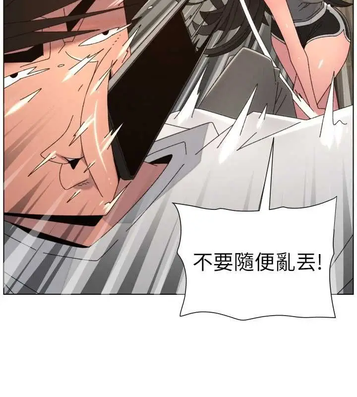 漫画《兄妹的秘密授课》最终话第79张图
