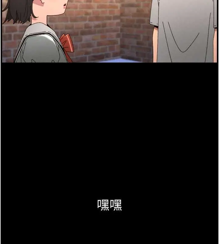 漫画《兄妹的秘密授课》最终话第8张图