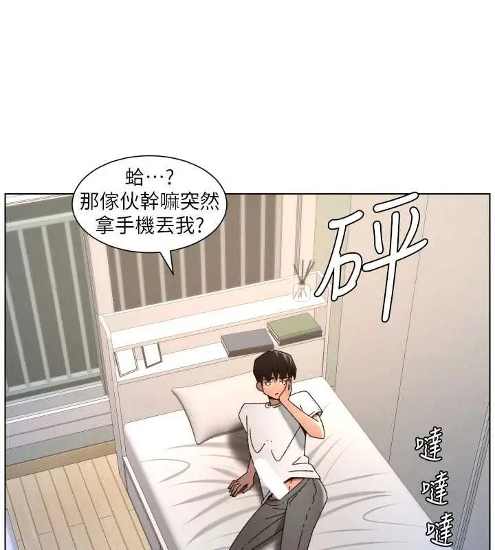 漫画《兄妹的秘密授课》最终话第80张图