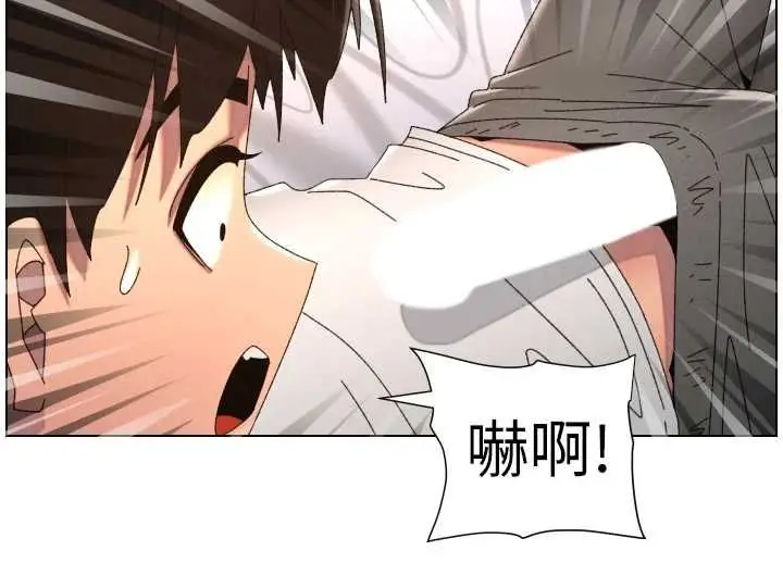 漫画《兄妹的秘密授课》最终话第82张图