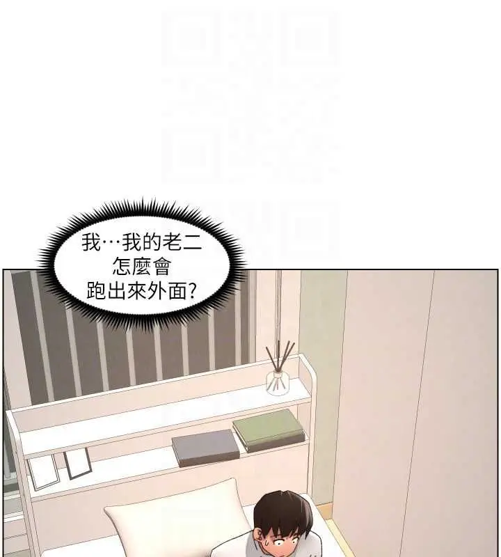 漫画《兄妹的秘密授课》最终话第83张图