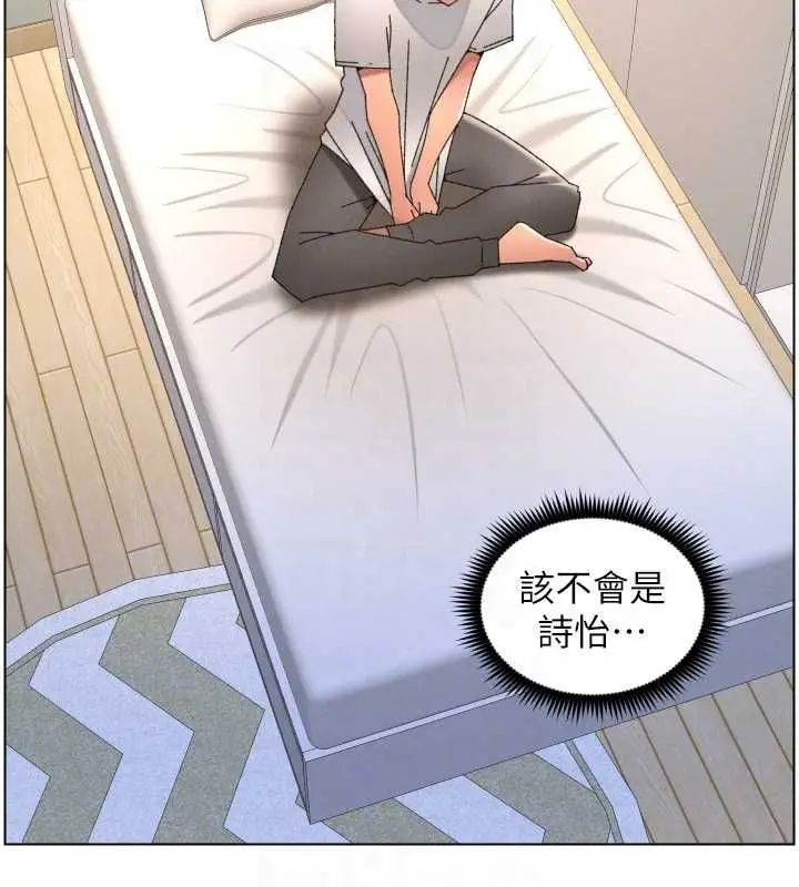 漫画《兄妹的秘密授课》最终话第84张图