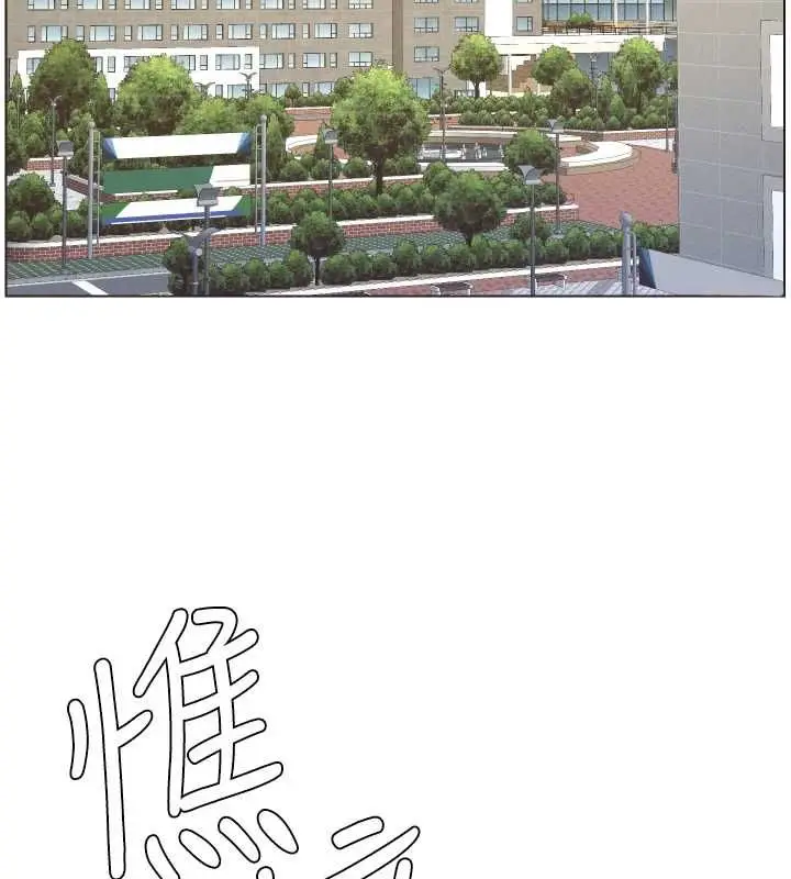 漫画《兄妹的秘密授课》最终话第88张图