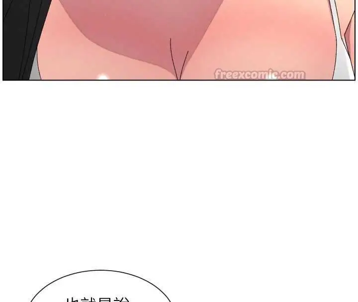 漫画《兄妹的秘密授课》最终话第90张图