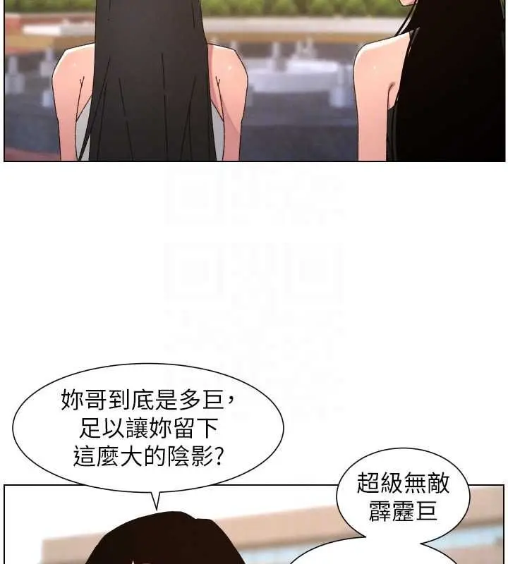 漫画《兄妹的秘密授课》最终话第93张图