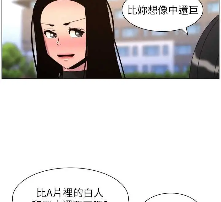 漫画《兄妹的秘密授课》最终话第94张图