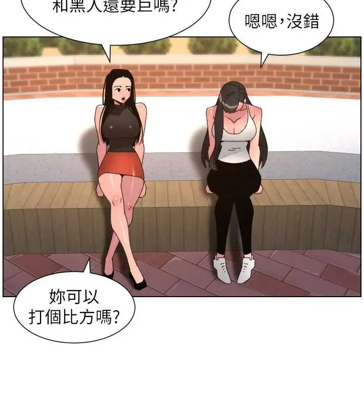 漫画《兄妹的秘密授课》最终话第95张图