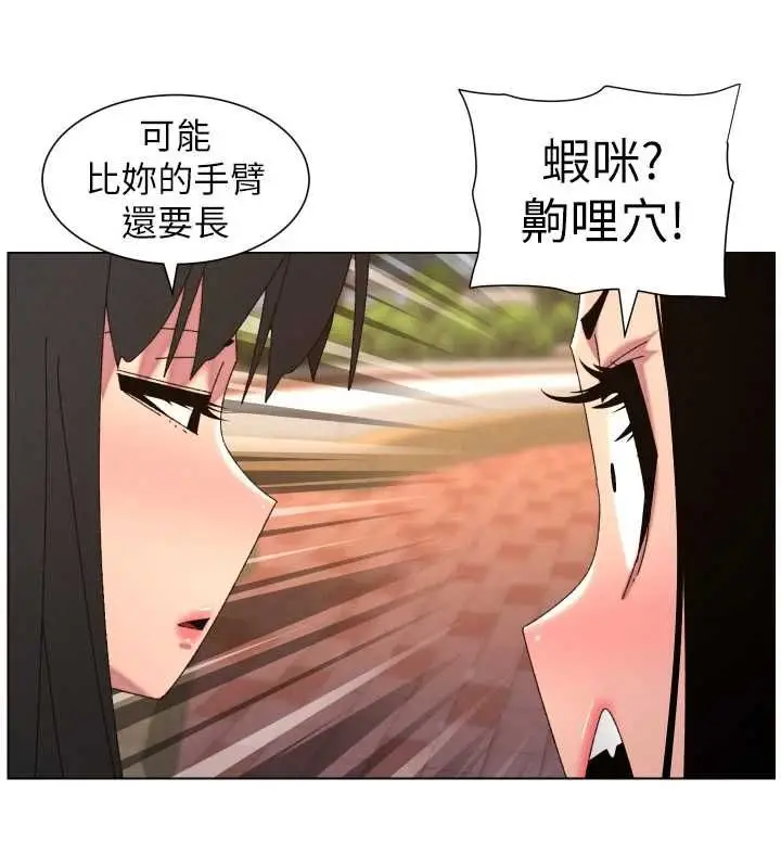 漫画《兄妹的秘密授课》最终话第96张图