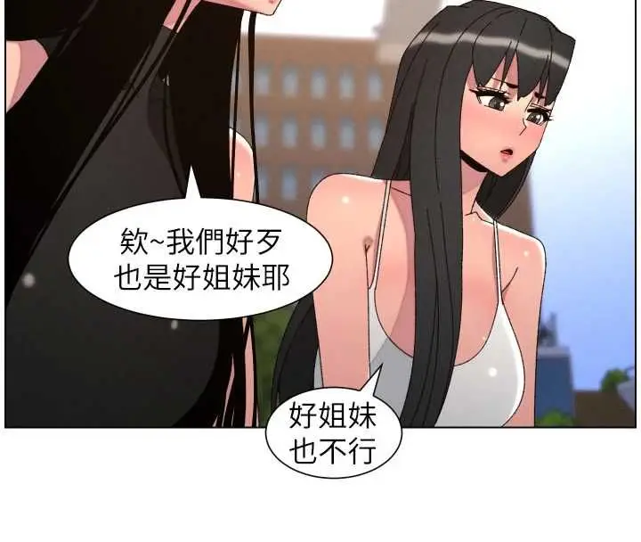 漫画《兄妹的秘密授课》最终话第98张图