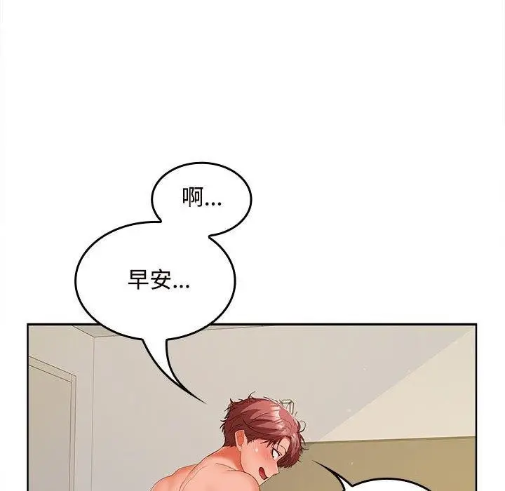 漫画《在公司偷偷爱》第33话第101张图