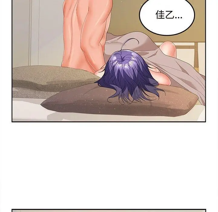 漫画《在公司偷偷爱》第33话第102张图