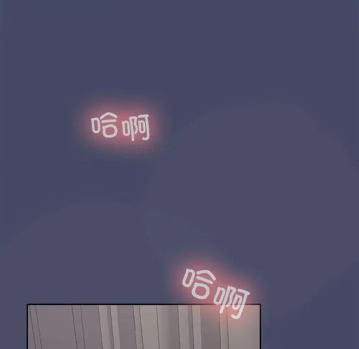 漫画《在公司偷偷爱》第33话第11张图