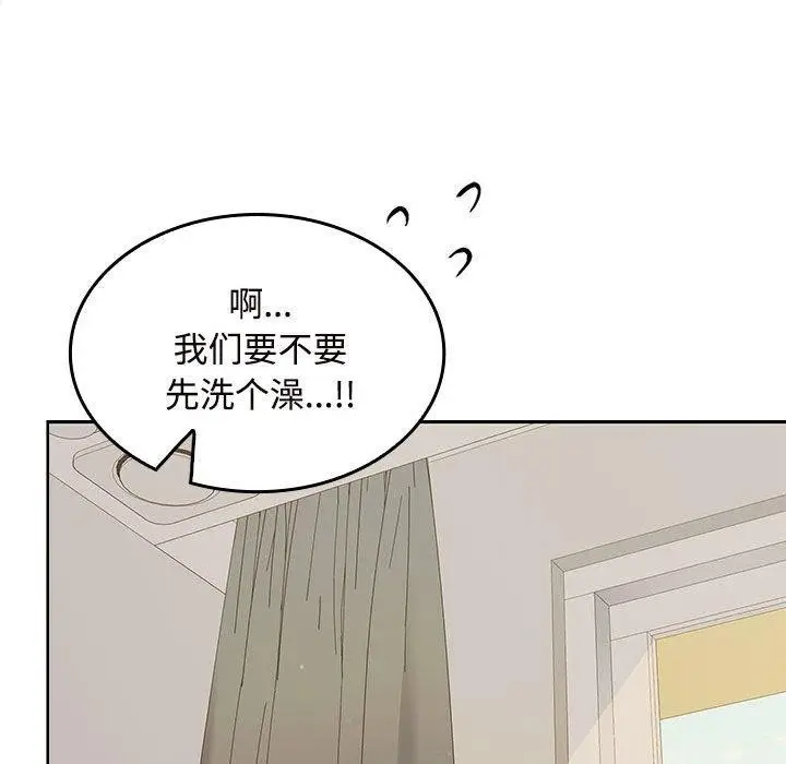 漫画《在公司偷偷爱》第33话第110张图