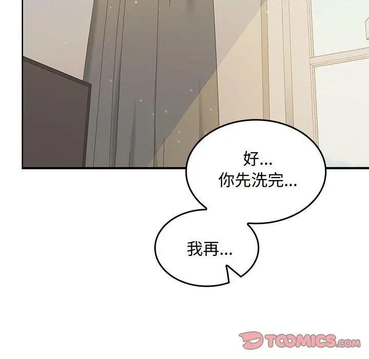 漫画《在公司偷偷爱》第33话第111张图