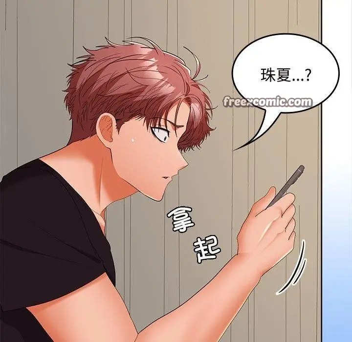 漫画《在公司偷偷爱》第33话第128张图