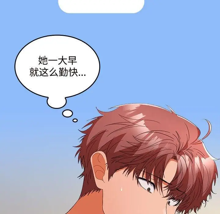 漫画《在公司偷偷爱》第33话第130张图