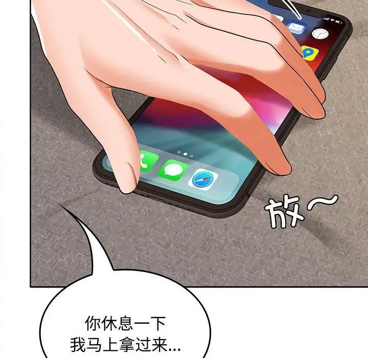 漫画《在公司偷偷爱》第33话第135张图