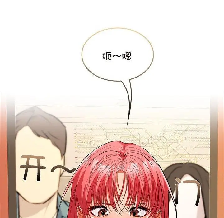 漫画《在公司偷偷爱》第33话第137张图
