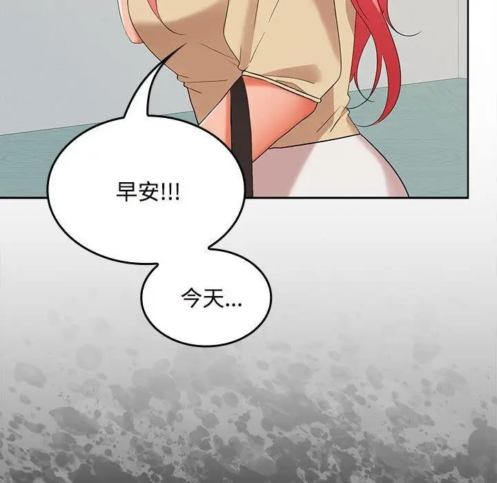 漫画《在公司偷偷爱》第33话第147张图