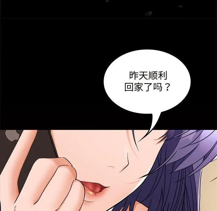 漫画《在公司偷偷爱》第33话第150张图