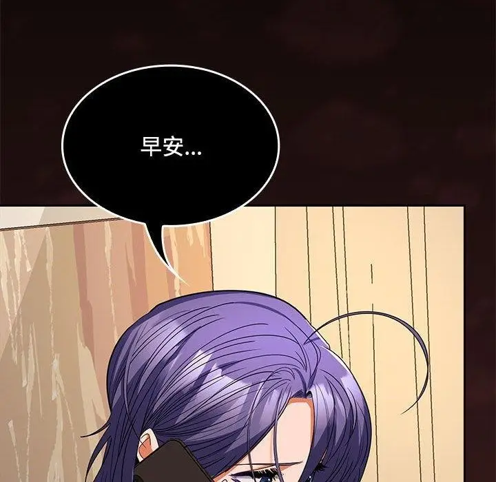 漫画《在公司偷偷爱》第33话第152张图