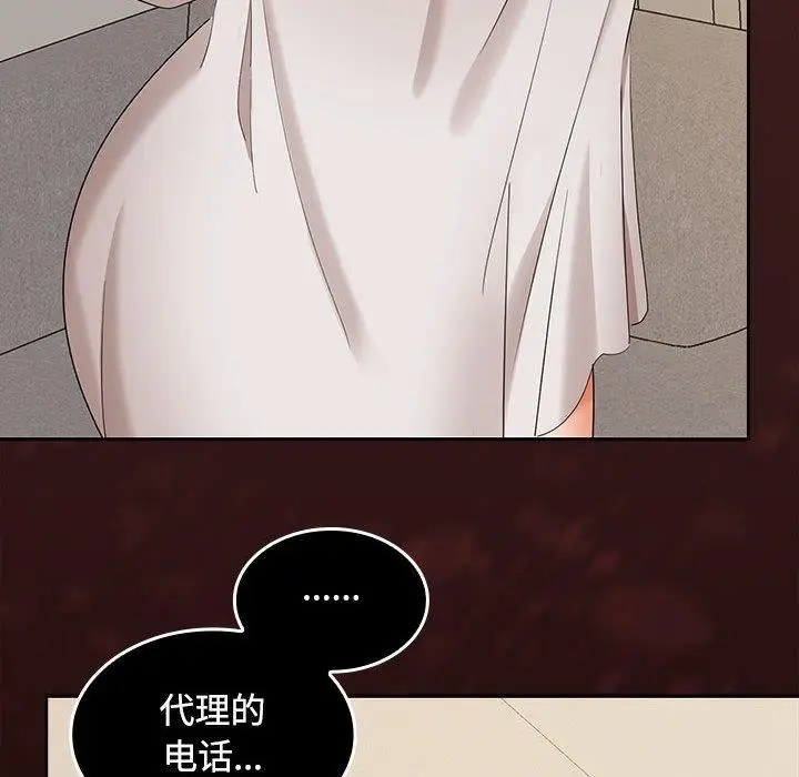 漫画《在公司偷偷爱》第33话第154张图