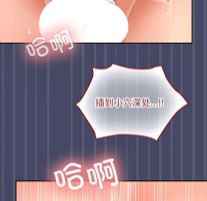 漫画《在公司偷偷爱》第33话第20张图