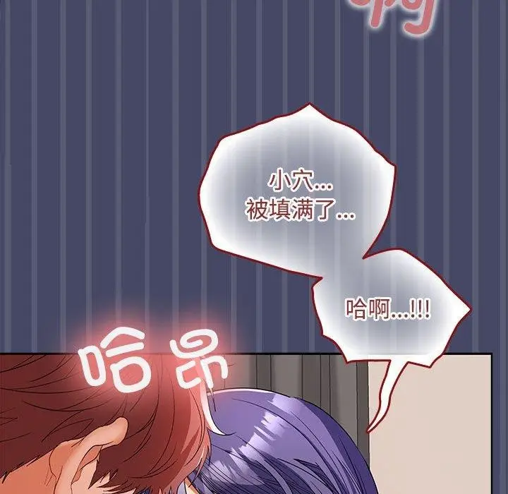 漫画《在公司偷偷爱》第33话第22张图