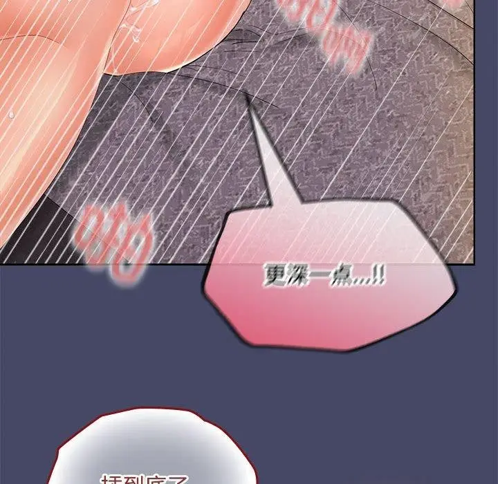漫画《在公司偷偷爱》第33话第28张图