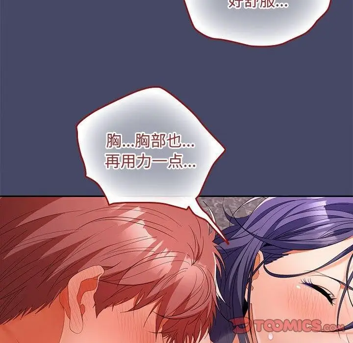 漫画《在公司偷偷爱》第33话第30张图