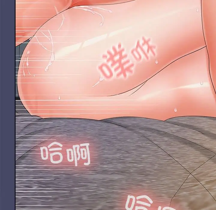 漫画《在公司偷偷爱》第33话第37张图