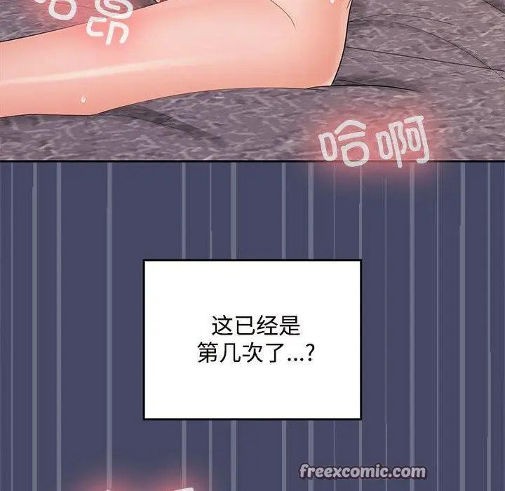 漫画《在公司偷偷爱》第33话第48张图