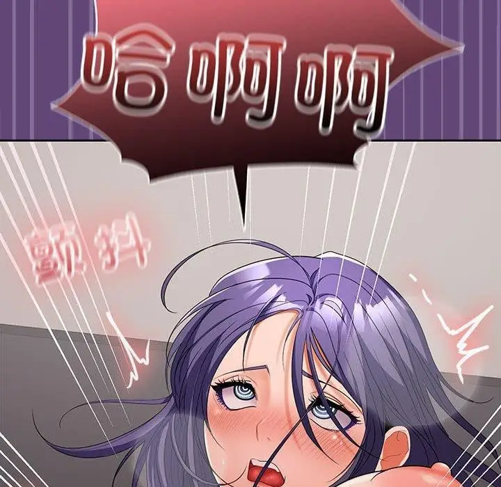 漫画《在公司偷偷爱》第33话第71张图