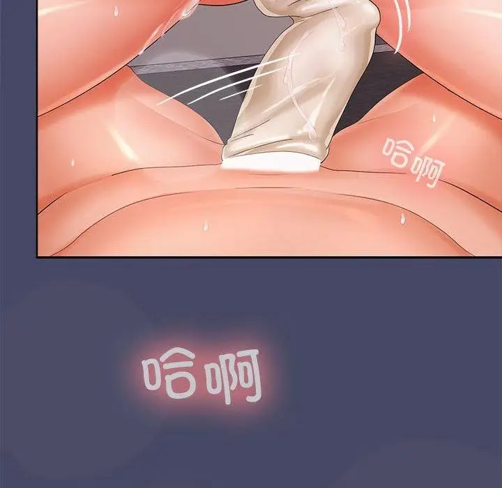 漫画《在公司偷偷爱》第33话第77张图