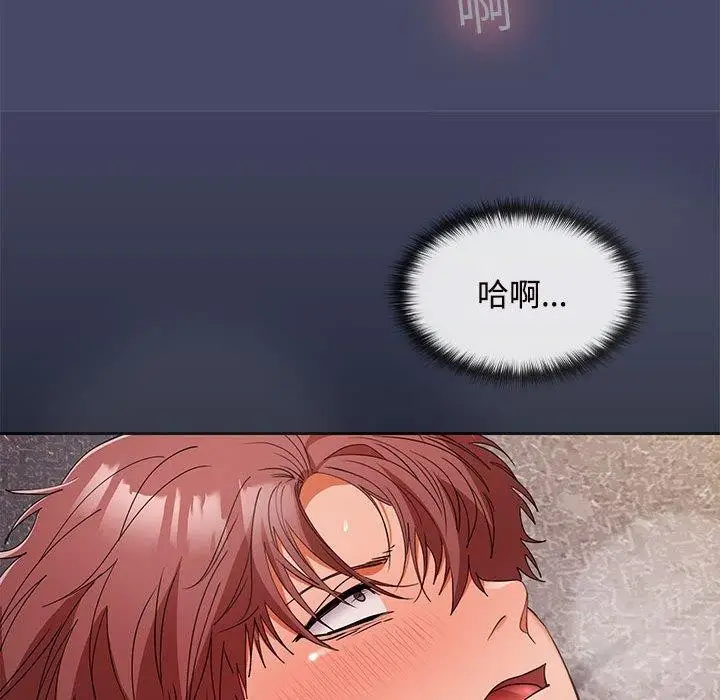 漫画《在公司偷偷爱》第33话第81张图